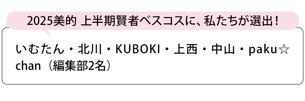 選出者一覧