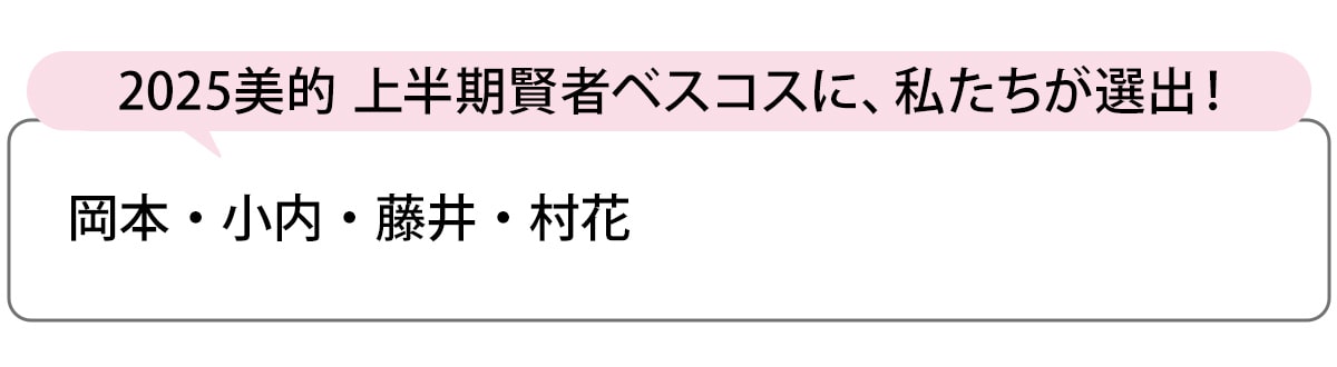 選出者一覧