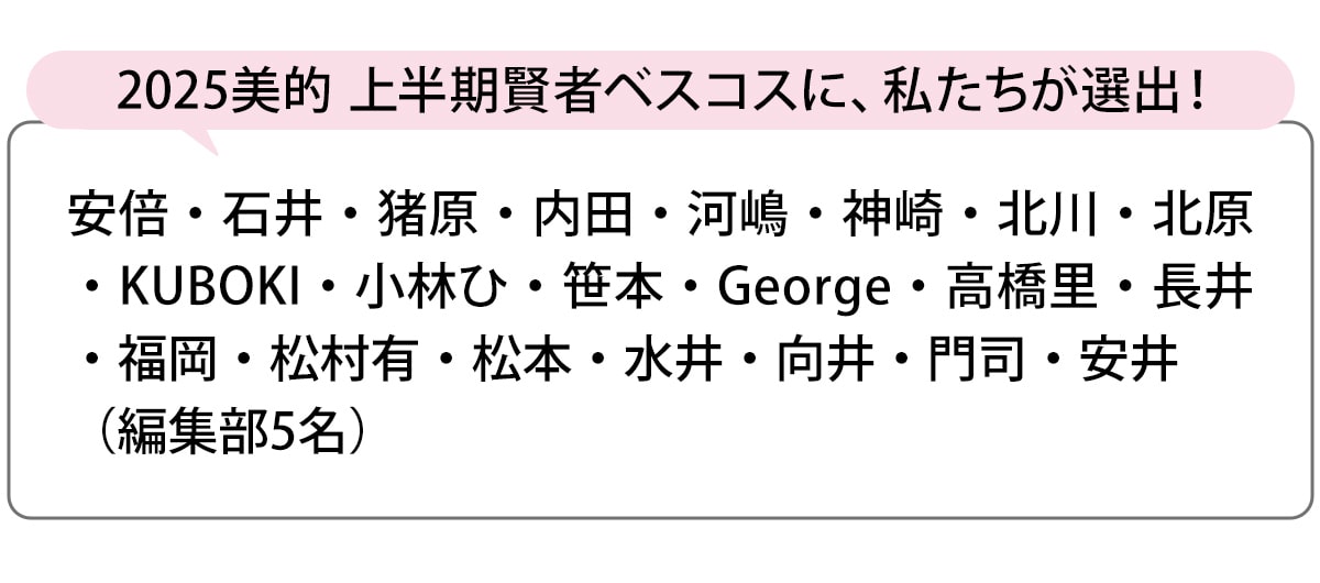 選出者一覧