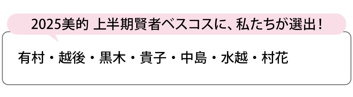 選出者一覧