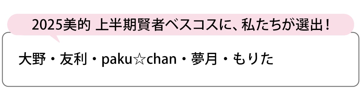 選出者一覧