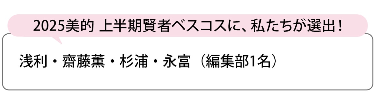 選出者一覧