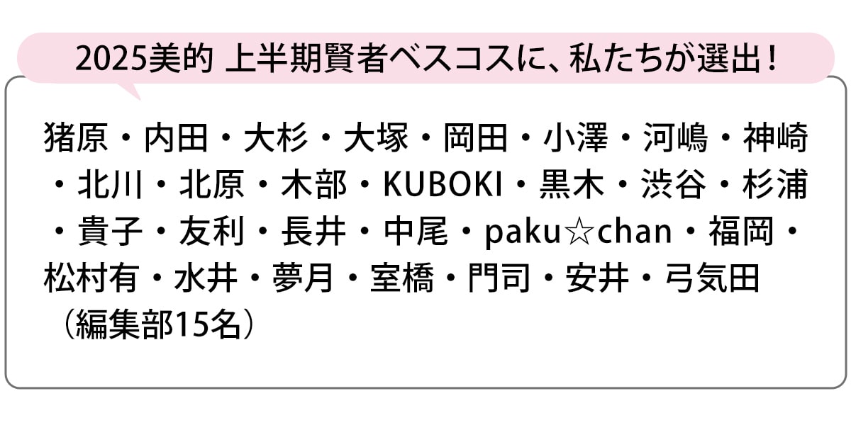 選出者一覧