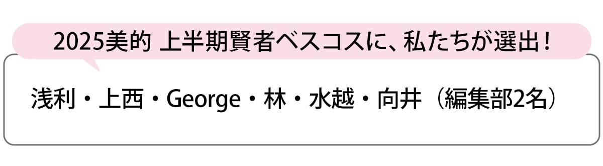 選出者一覧