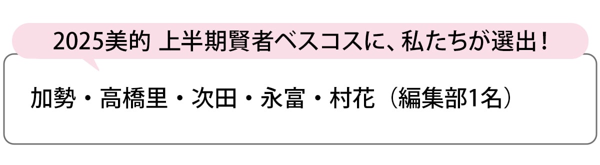 選出者一覧