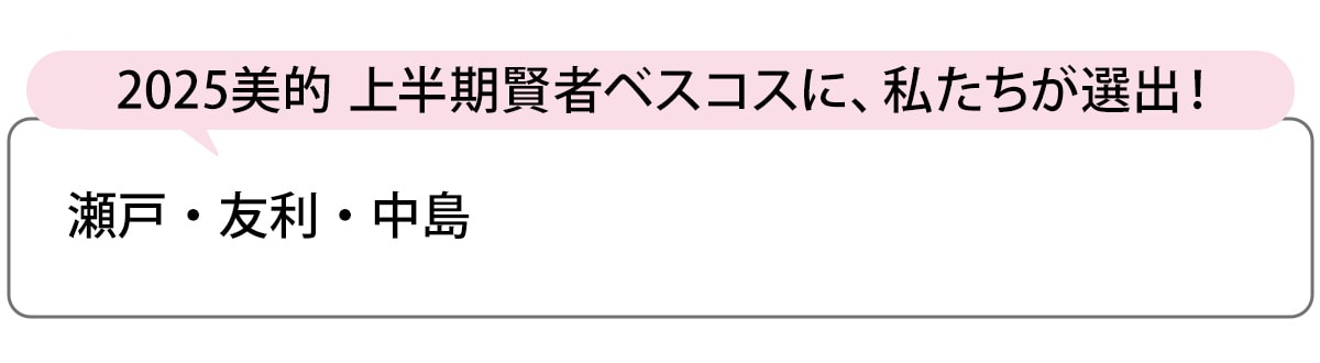 選出者一覧