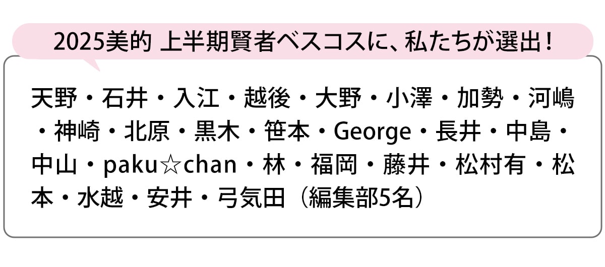 選出者一覧