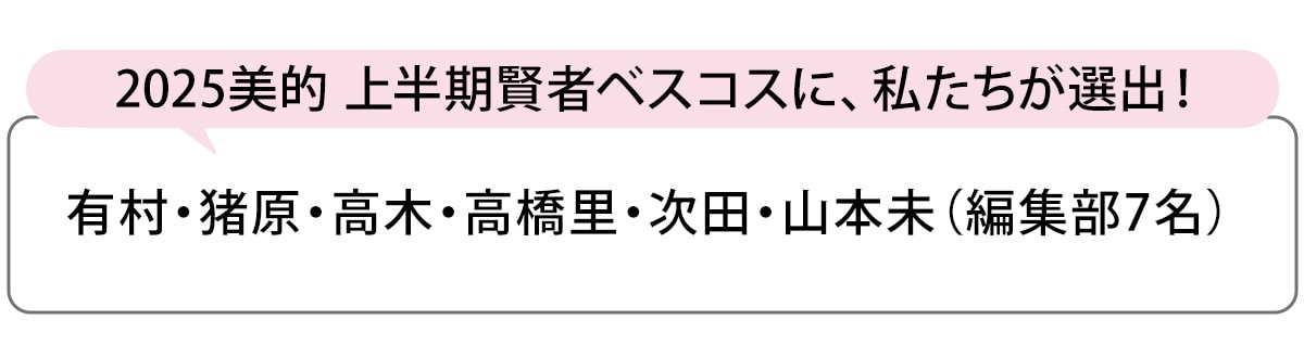 選出者一覧