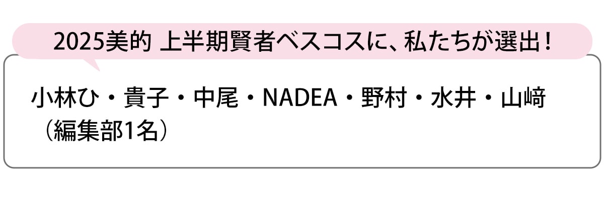 選出者一覧