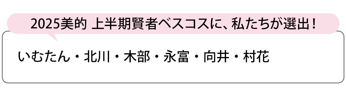 選出者一覧