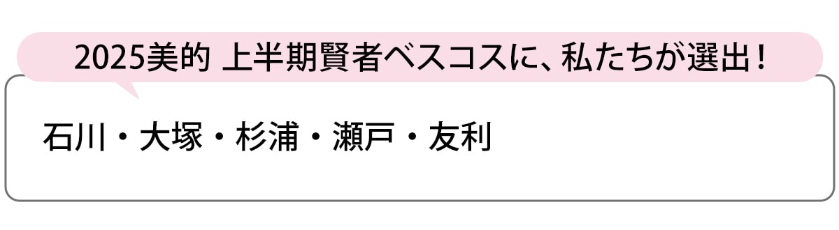 選出者一覧