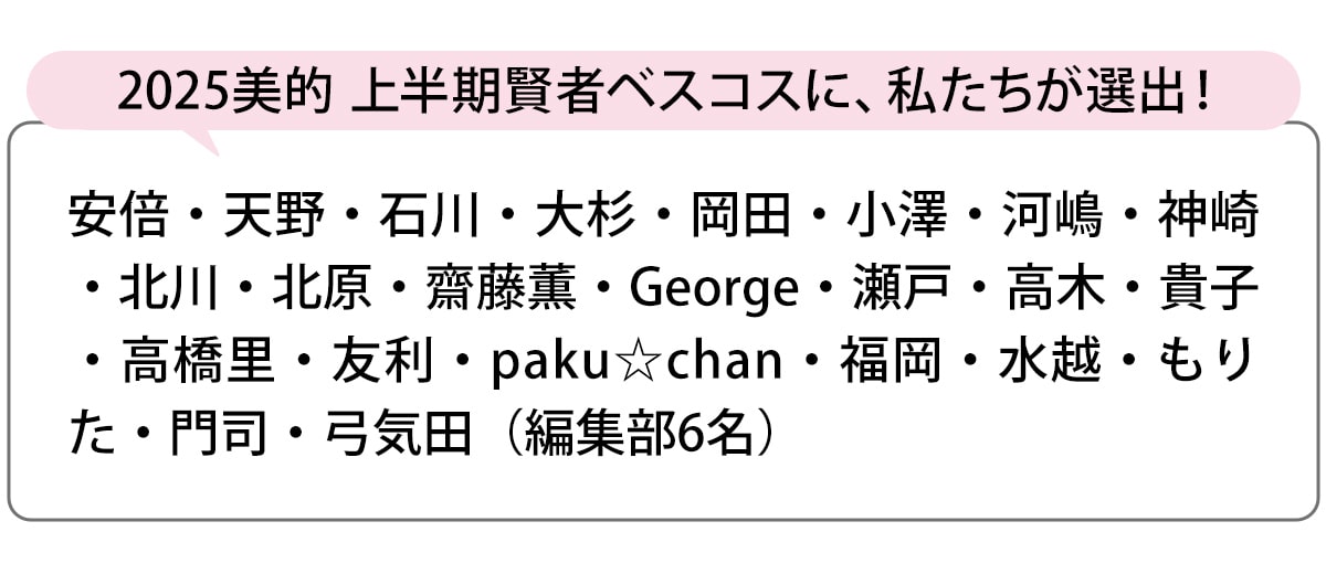 選出者一覧