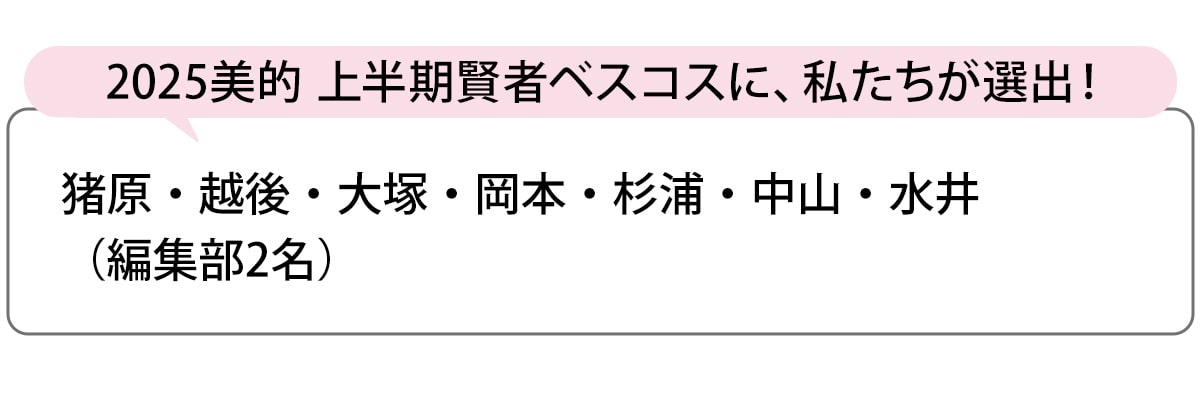 選出者一覧
