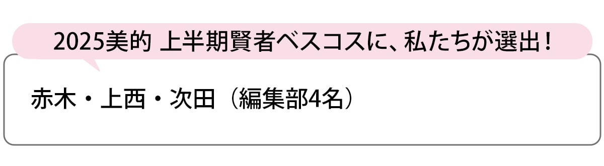 選出者一覧