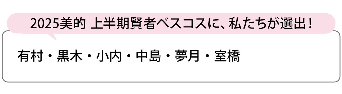 選出者一覧