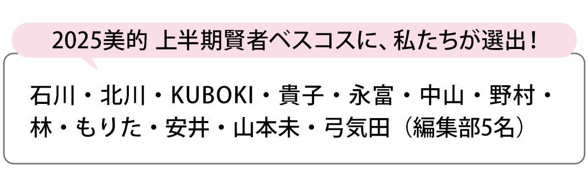 選出者一覧