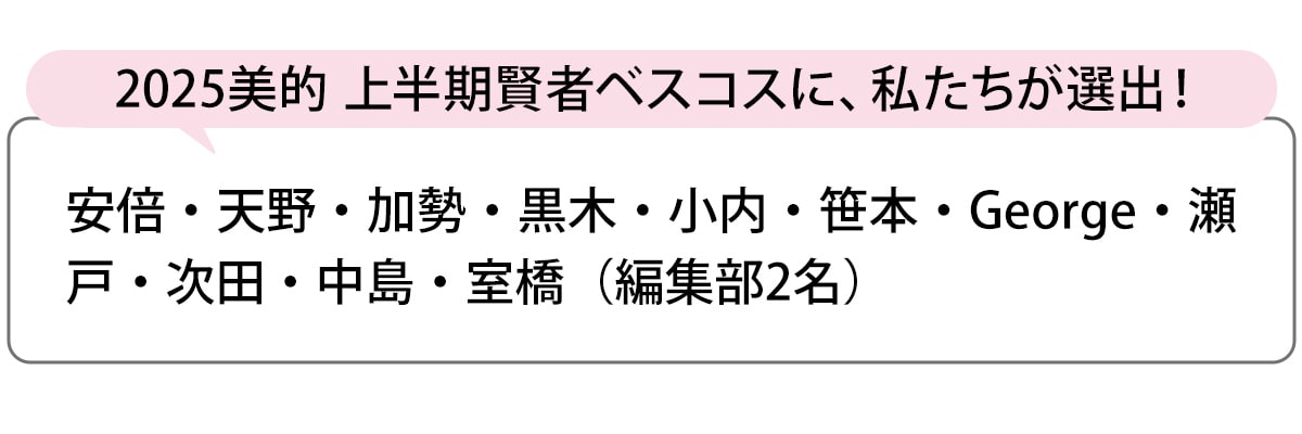 選出者一覧