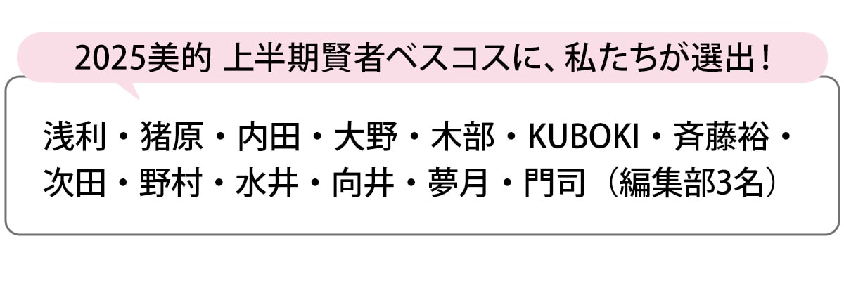 選出者一覧