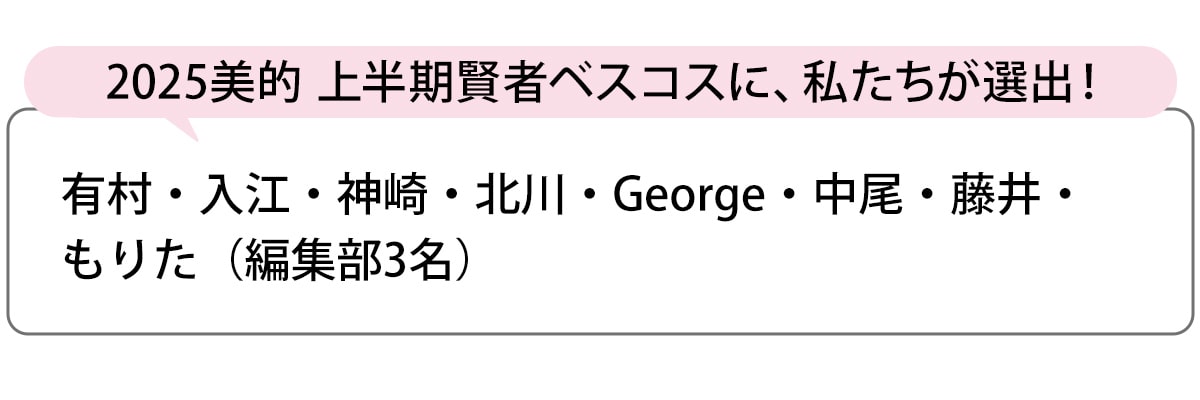 選出者一覧