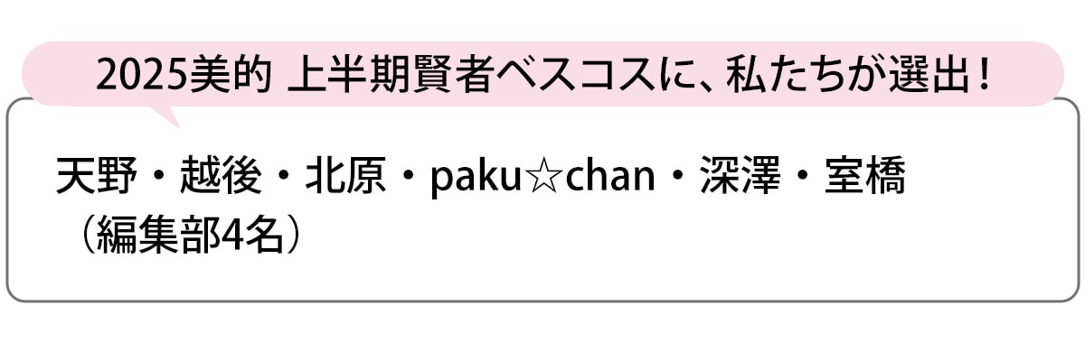 選出者一覧