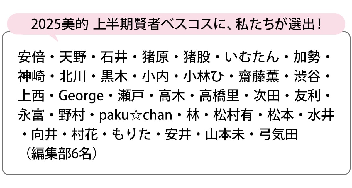 選出者一覧