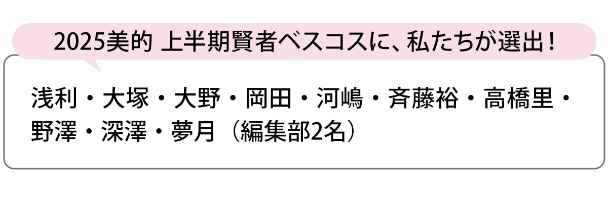 選出者一覧