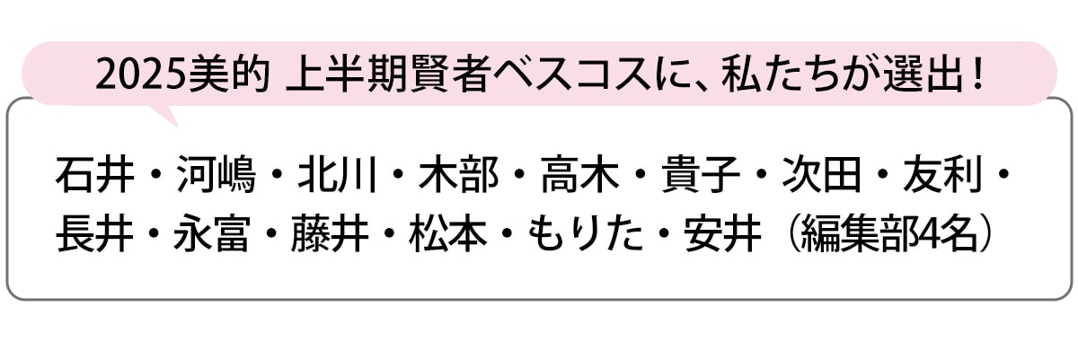 選出者一覧