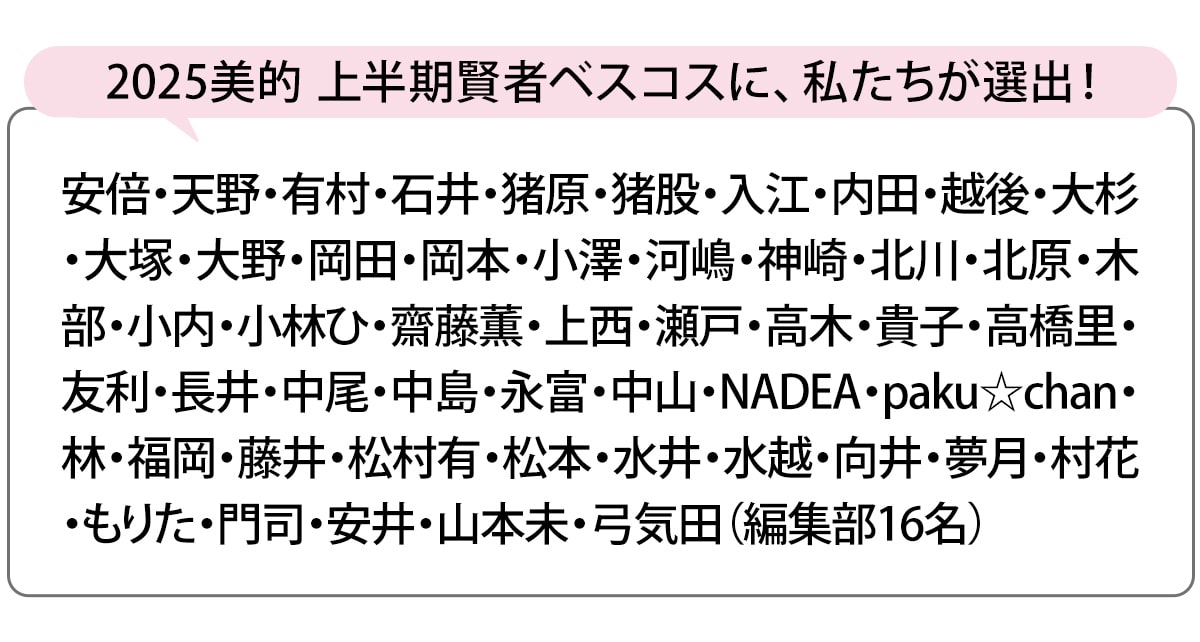 選出者一覧