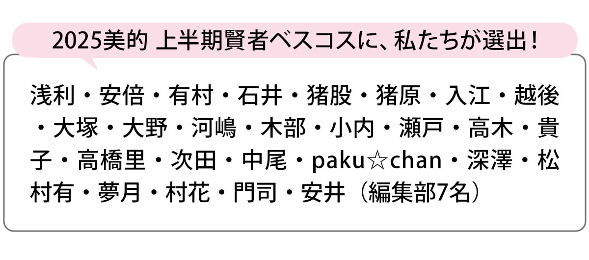 選出者一覧