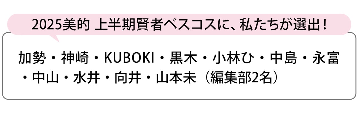 選出者一覧