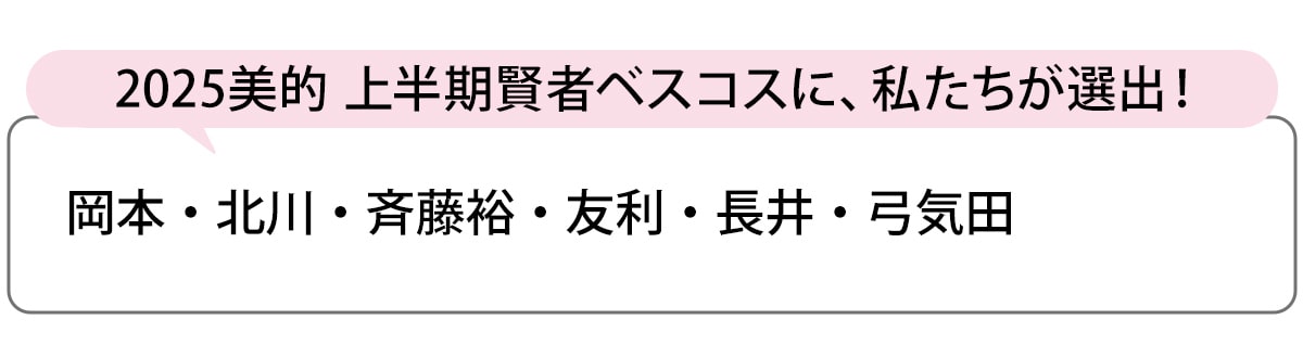 選出者一覧
