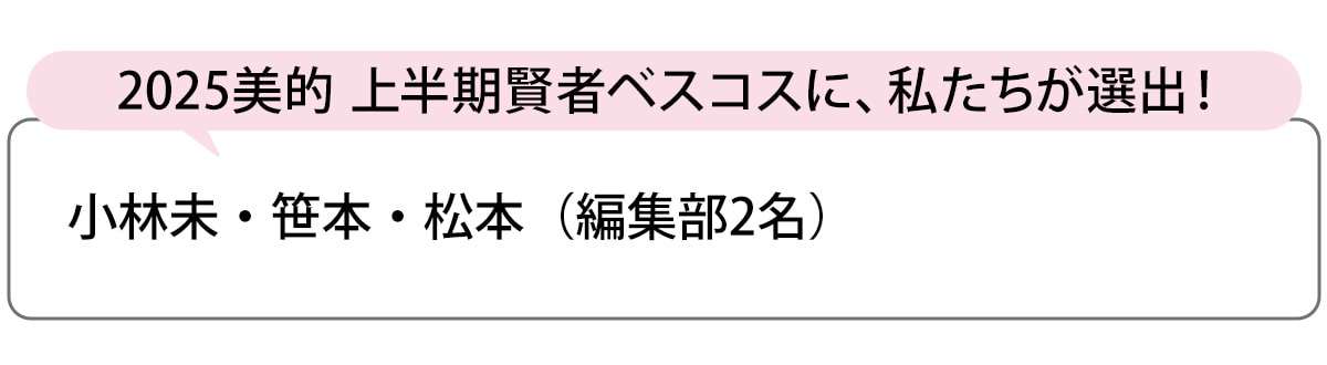 選出者一覧