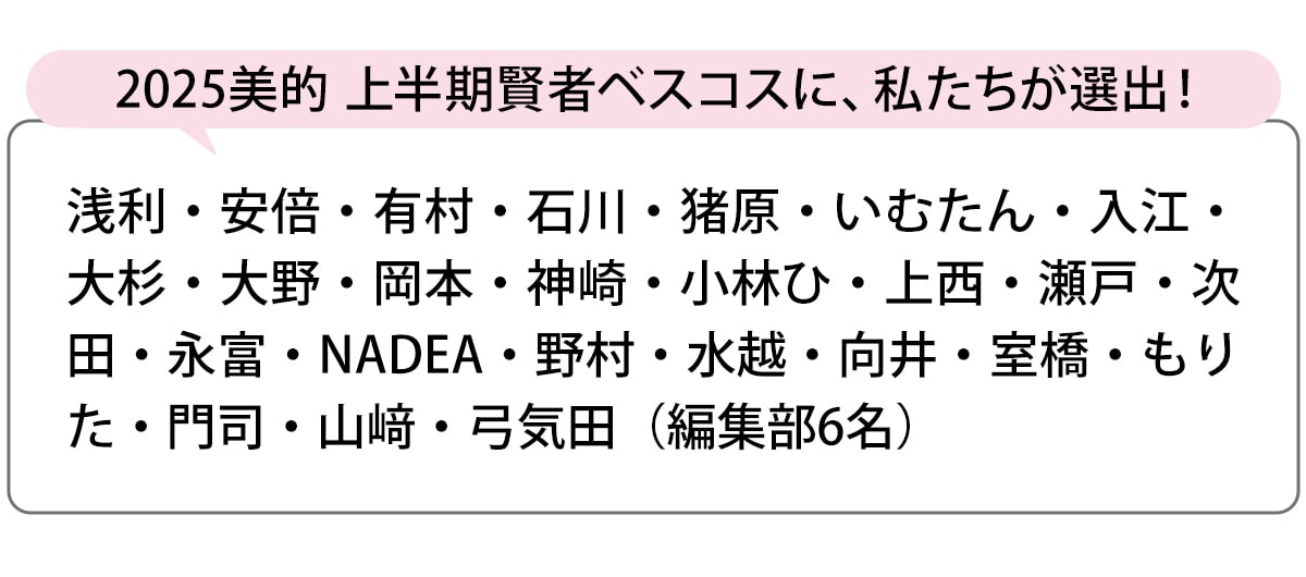 選出者一覧