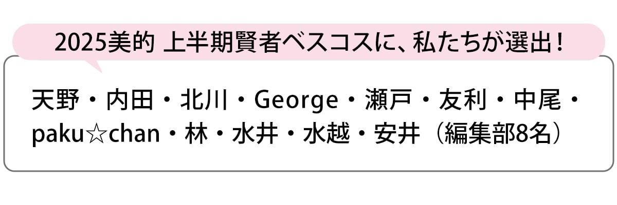 選出者一覧