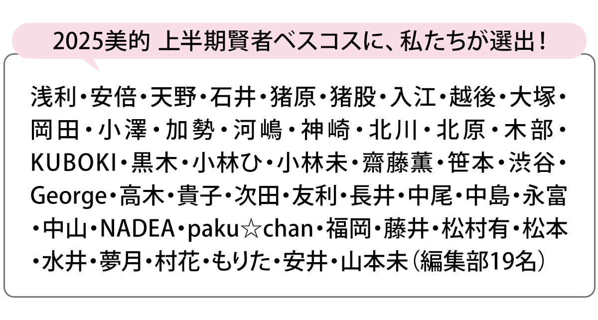 選出者一覧