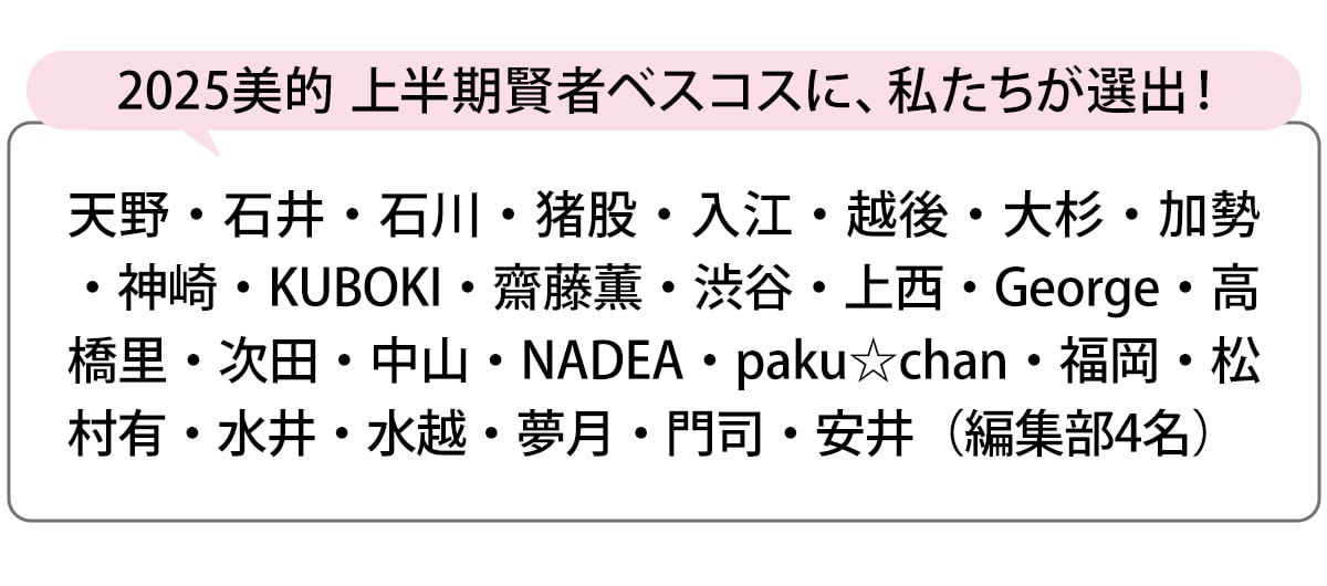 選出者一覧