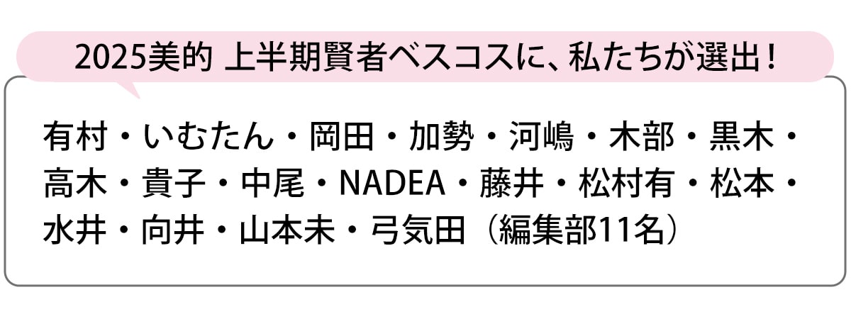 選出者一覧