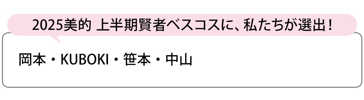 選出者一覧