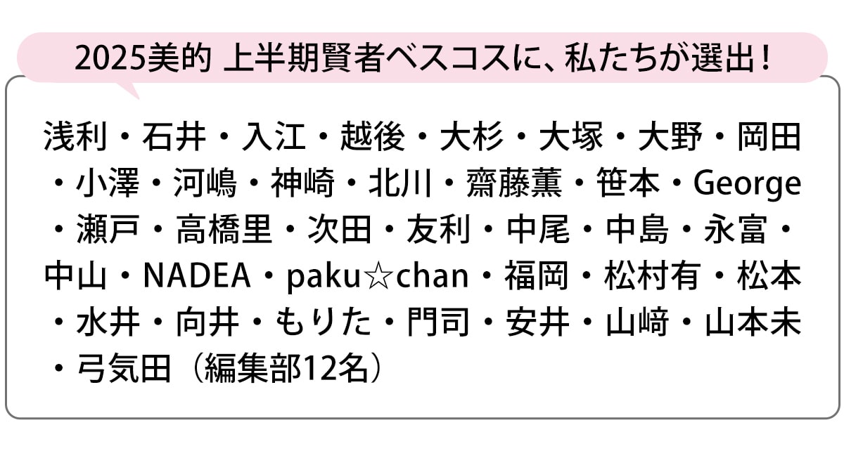 選出者一覧