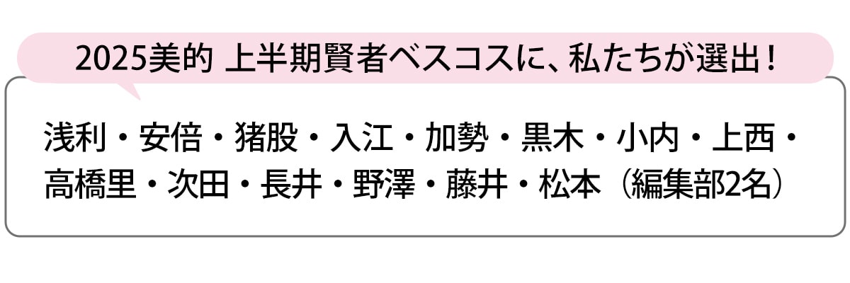 選出者一覧