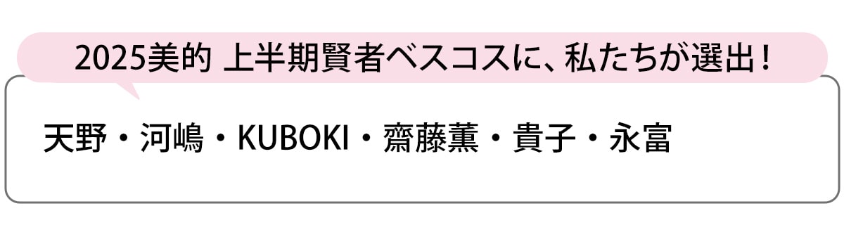 選出者一覧