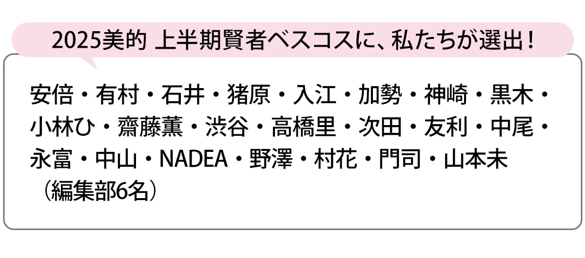 選出者一覧