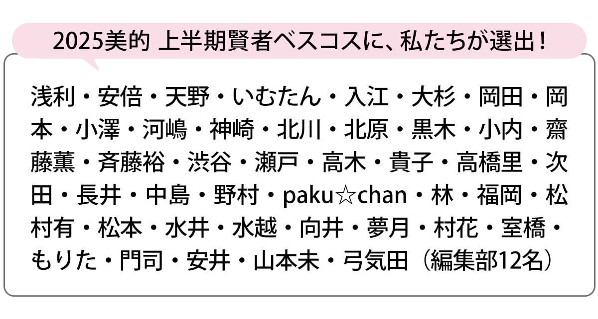 選出者一覧
