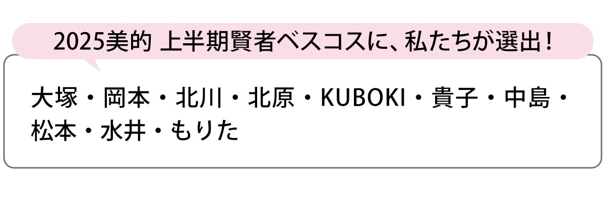 選出者一覧