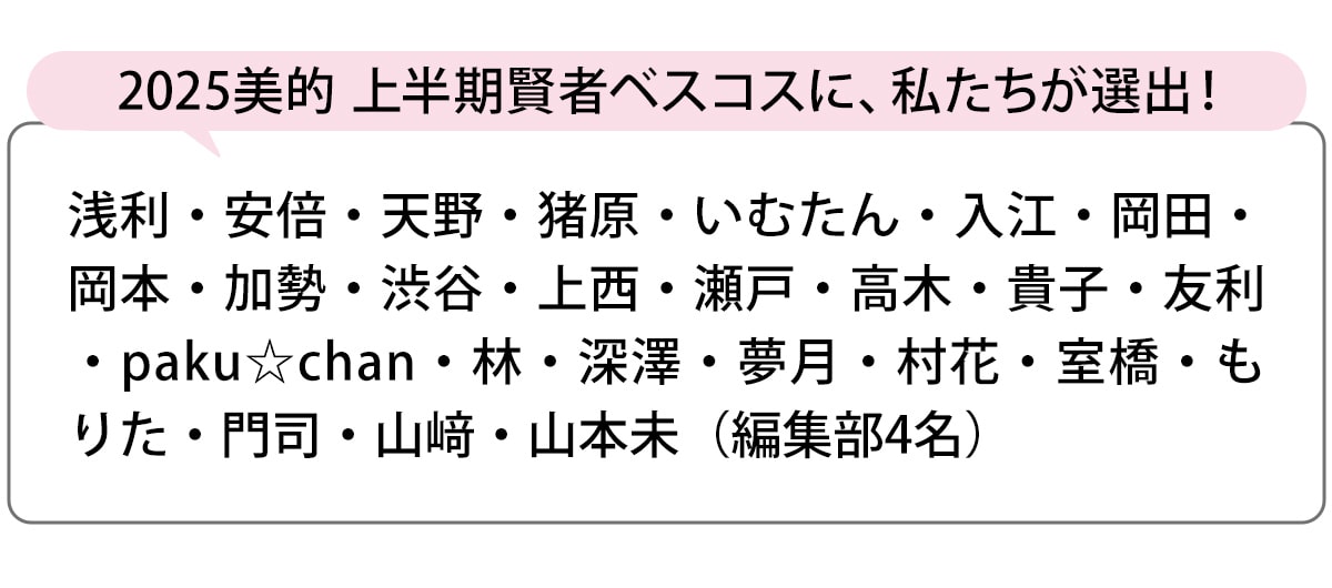 選出者一覧
