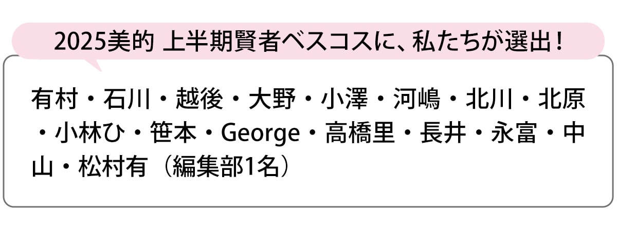 選出者一覧