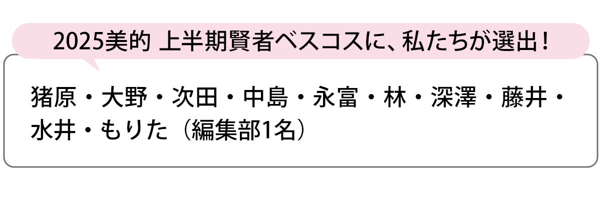 選出者一覧