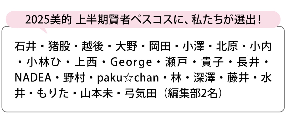 選出者一覧