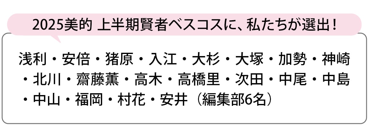 選出者一覧