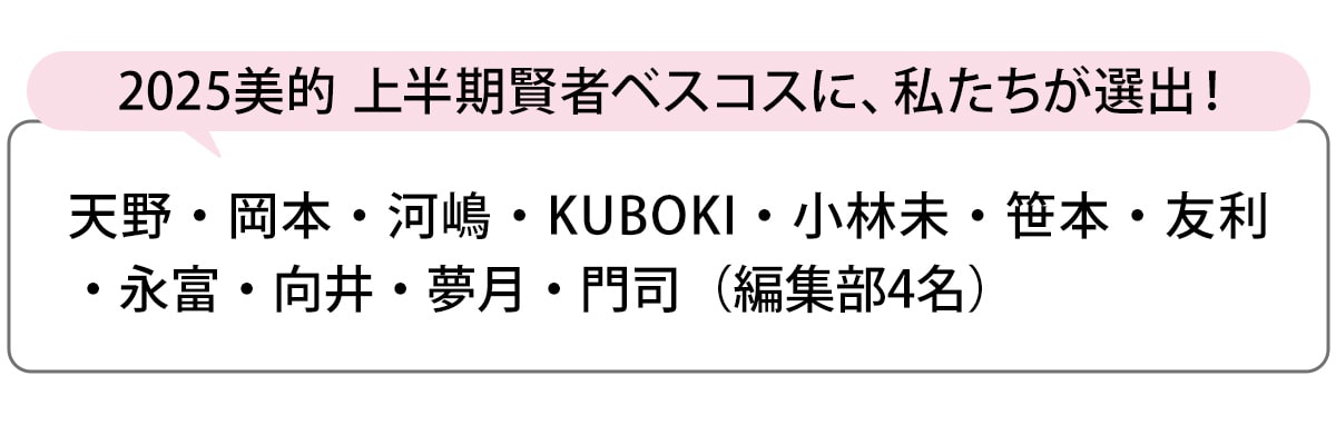 選出者一覧